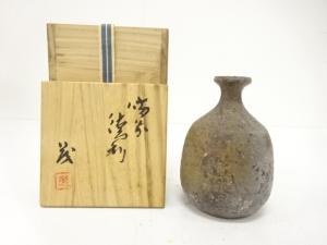 備前焼　榊原茂造　徳利